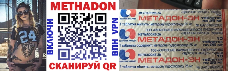МЕТАДОН кристалл  Петровск 